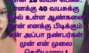 Tamil College Girl 19 Age Tamil Dirty Audio Tamil Kamakathai Stories