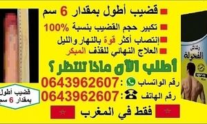 ØªÙƒØ¨ÙŠØ± Ø­Ø¬Ù… Ø§Ù„Ù‚Ø¶ÙŠØ¨ Ø§Ø·Ù„Ø¨ Ø§Ù„Ù…Ù†ØªØ¬ Ø§Ù„Ø§Ù† Ø±Ù‚Ù… Ø§Ù„Ù‡Ø§ØªÙ : 0643962607