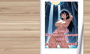 Tamil kama kathai - Tamil Sex Story - Sex Life of a man who has two wife Part 3