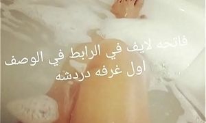 Ø§Ù„Ø§Ø¨ÙŠØ¶ ÙÙŠ Ø§Ù„Ø­Ù…Ø§Ù…